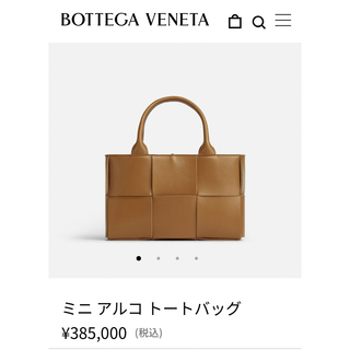 Bottega Veneta - ボッテガヴェネタ　アルコ　ミニトートバック美品