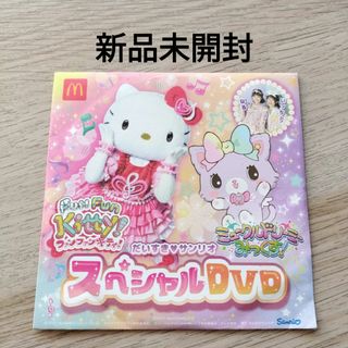 だいすき♡サンリオスペシャルＤＶＤ