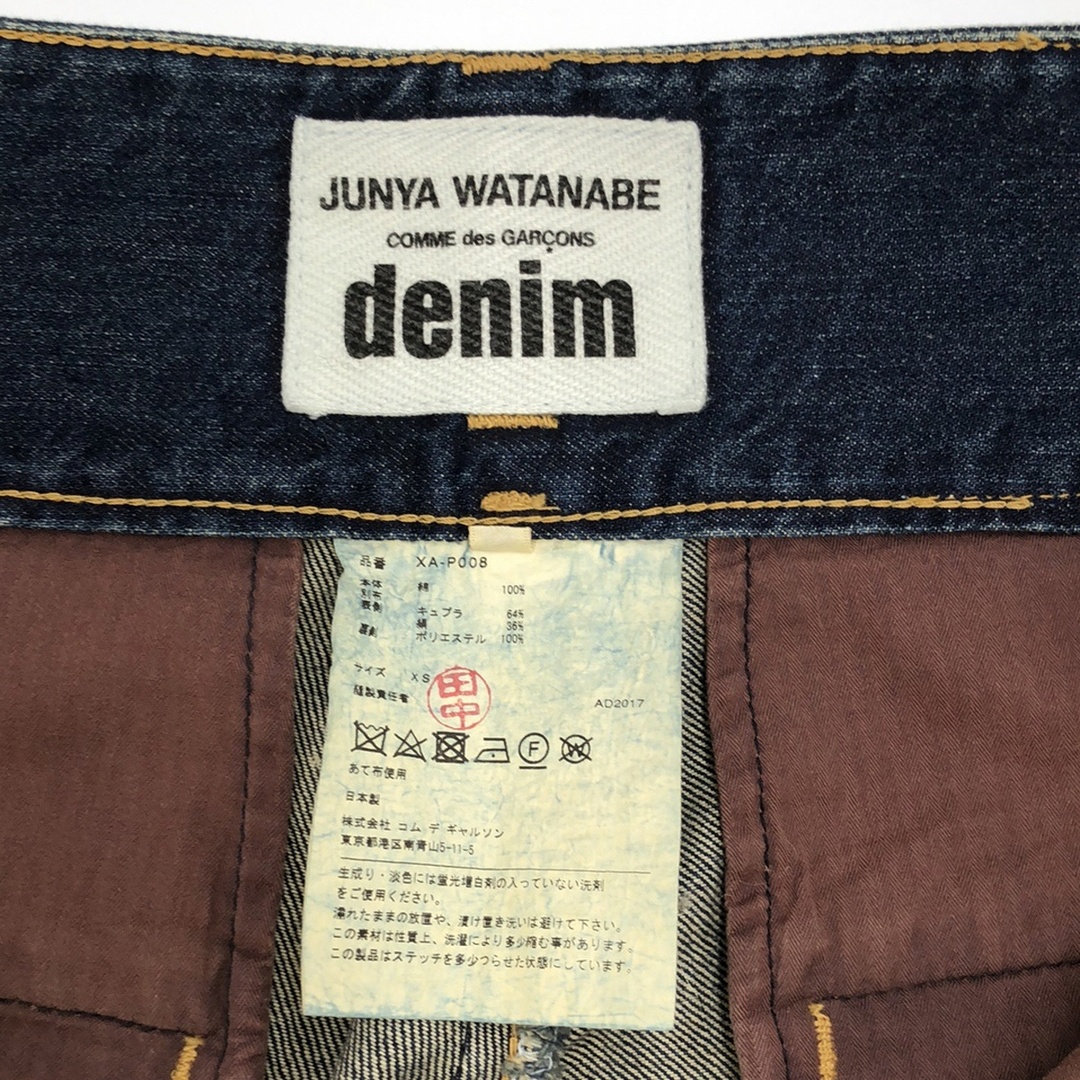 JUNYA WATANABE(ジュンヤワタナベ)のJUNYA WATANABE COMME des GARCONS DENIM ジュンヤワタナベコムデギャルソンデニム 18SS サテンラインハイウエストサルエルデニムパンツ インディゴ XS XA-P008 レディースのパンツ(デニム/ジーンズ)の商品写真