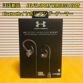 アンダーアーマー(UNDER ARMOUR)の【ほぼ新品】JBL UA SPORT WIRELESS PIVOT イヤホン(ヘッドフォン/イヤフォン)