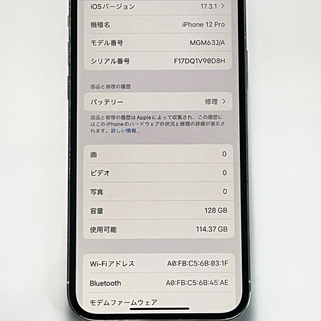 iPhone 12 Pro 128GB 訳あり Wi-Fiのみ 部品取り スマホ/家電/カメラのスマートフォン/携帯電話(スマートフォン本体)の商品写真