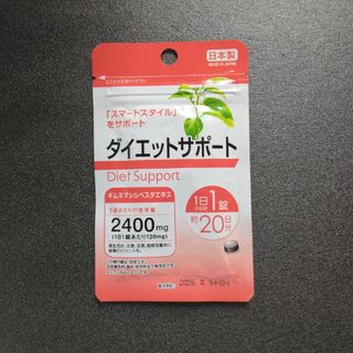 ダイエットサポート  サプリメント  1袋(ダイエット食品)