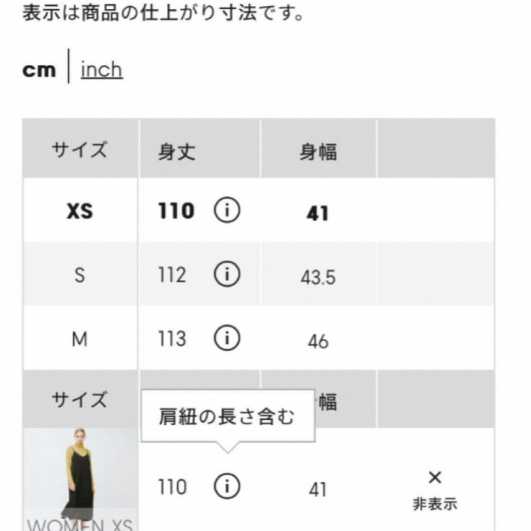 GU(ジーユー)のGUキャミソールワンピース レディースのワンピース(ロングワンピース/マキシワンピース)の商品写真