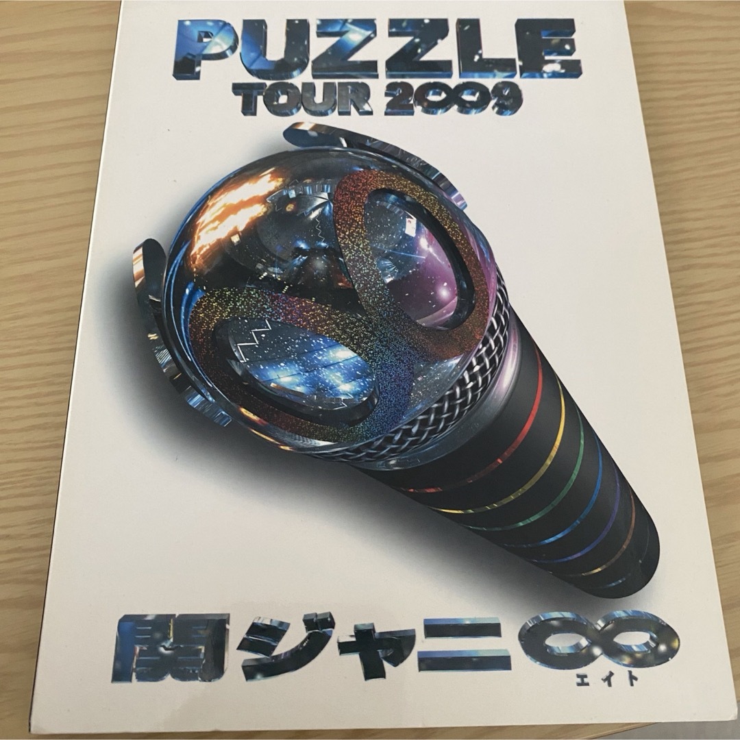 関ジャニ∞(カンジャニエイト)の関ｼﾞｬﾆ∞ DVD エンタメ/ホビーのCD(ポップス/ロック(邦楽))の商品写真