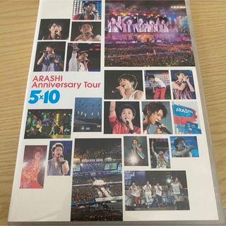 アラシ(嵐)のARASHI　Anniversary　Tour　5×10 DVD(アイドル)