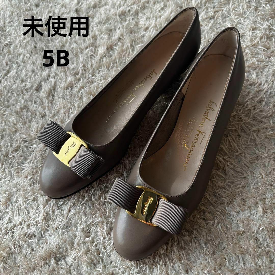 Salvatore Ferragamo(サルヴァトーレフェラガモ)の【未使用】フェラガモ ヴァラリボン パンプス ゴールド金具 グレージュ サイズ5 レディースの靴/シューズ(ハイヒール/パンプス)の商品写真