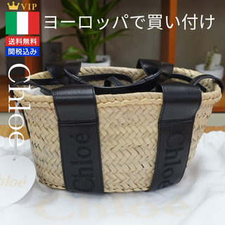 クロエ(Chloe)のChloe クロエ sense スモールバスケット Black 新品・未使用(かごバッグ/ストローバッグ)