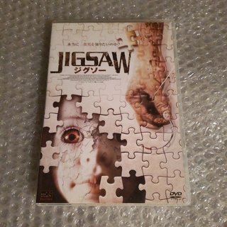 DVD【JIGSAW ジグソー】(外国映画)