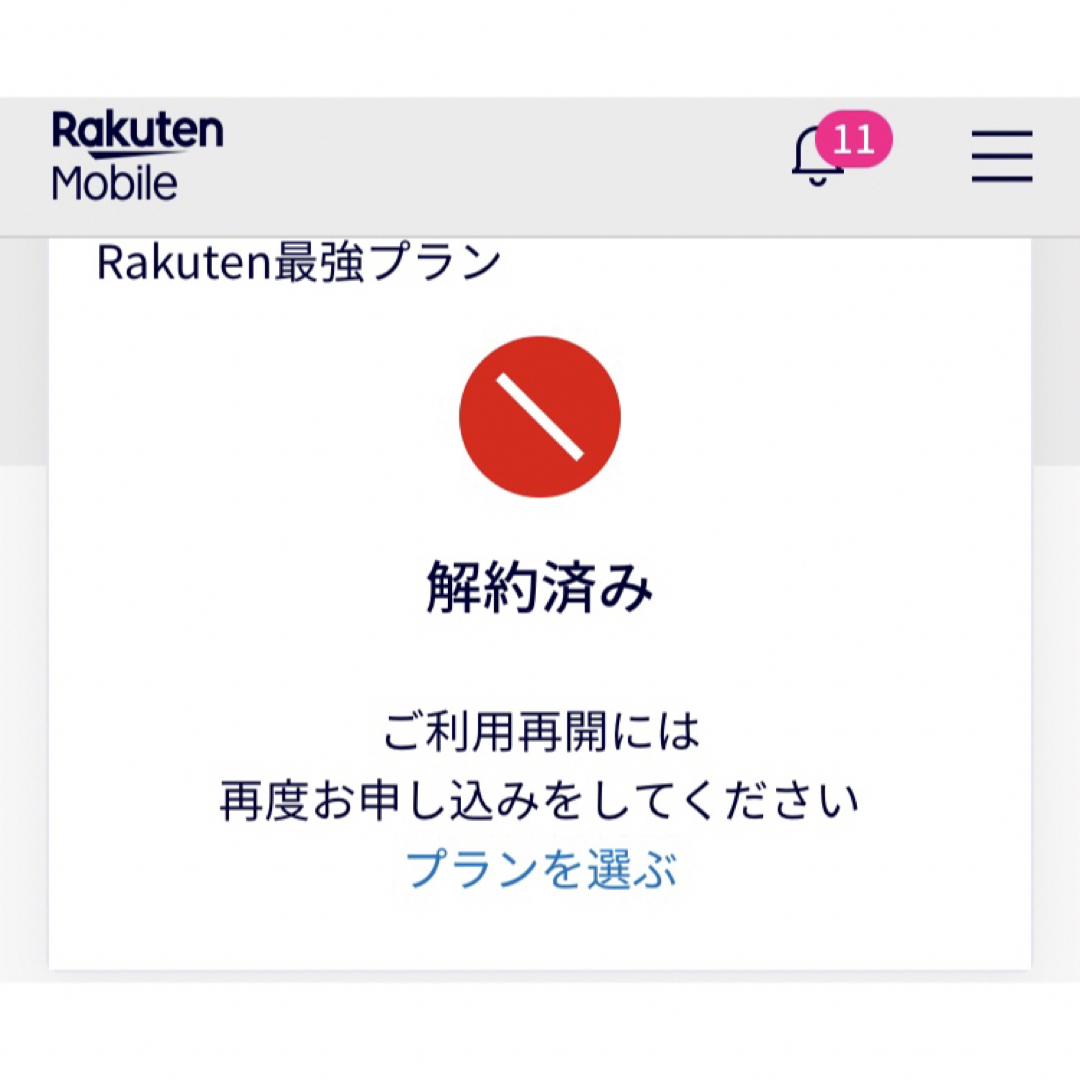 ANDROID(アンドロイド)の（最終お値下げしました！）Rakuten Hand 5G P780 ブラック スマホ/家電/カメラのスマートフォン/携帯電話(スマートフォン本体)の商品写真