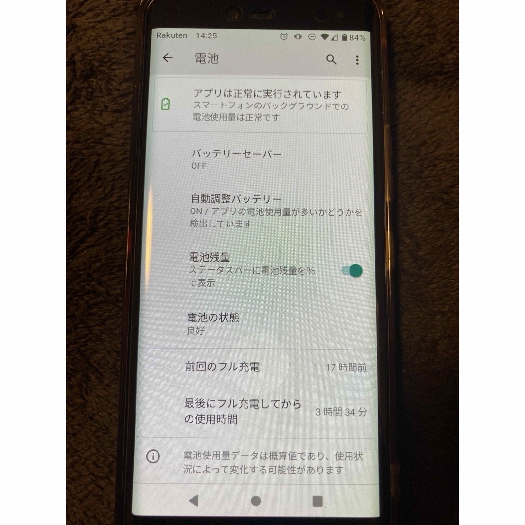 ANDROID(アンドロイド)の（最終お値下げしました！）Rakuten Hand 5G P780 ブラック スマホ/家電/カメラのスマートフォン/携帯電話(スマートフォン本体)の商品写真