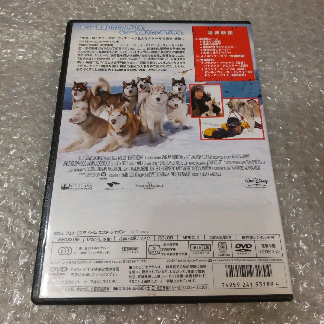 DVD【南極物語】 エンタメ/ホビーのDVD/ブルーレイ(外国映画)の商品写真