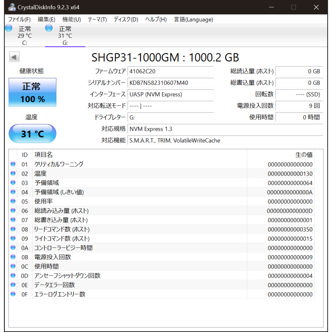 SK hynix GOLD P31 NVMe 1TB SSD スマホ/家電/カメラのPC/タブレット(PCパーツ)の商品写真