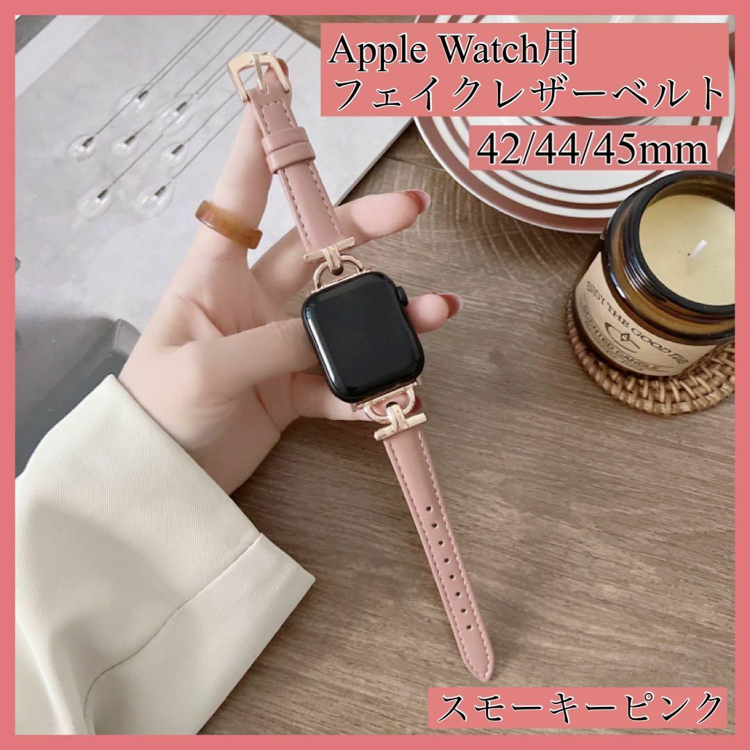 Apple Watch アップルウォッチ バンド フェイクレザー ブレスレット レディースのファッション小物(腕時計)の商品写真