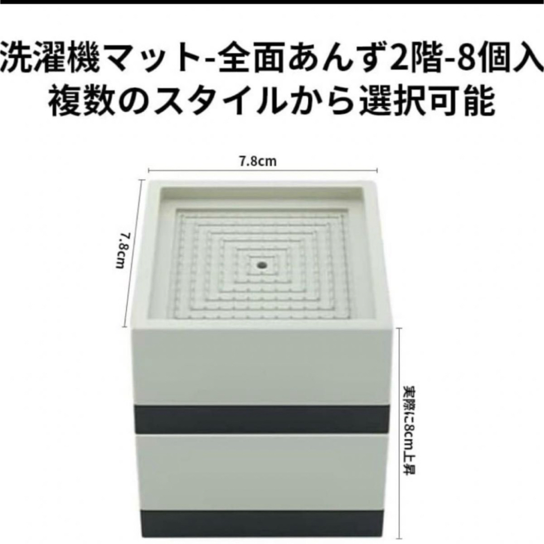 ⭐️新生活にピッタリ⭐️洗濯機 高さ調節ゴムマット 8個 床傷防止 滑り止め インテリア/住まい/日用品の日用品/生活雑貨/旅行(日用品/生活雑貨)の商品写真