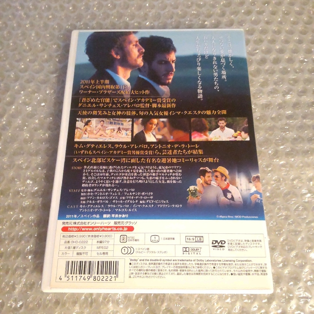 DVD【マルティナの住む街】