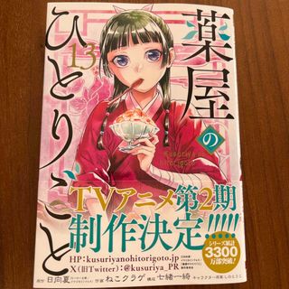 DEATHTOPIA デストピア 特装版 8の通販 by つよし's shop|ラクマ