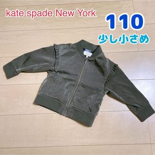 ケイトスペードニューヨーク(kate spade new york)のkate spade New York ブルゾン 110(ジャケット/上着)