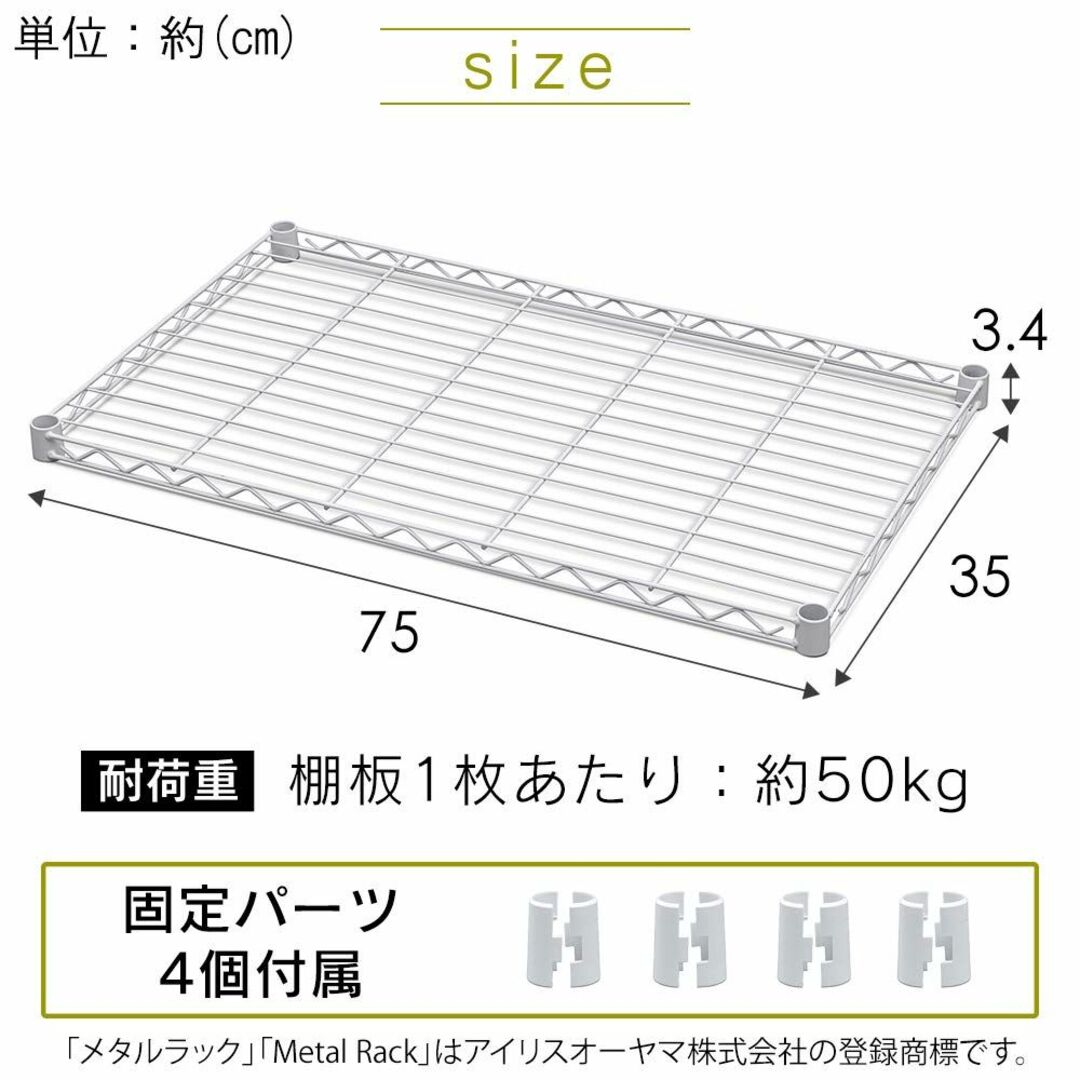 アイリスオーヤマ カラーメタルラック 棚板 75cm幅 ブラウン ポール径19m インテリア/住まい/日用品の収納家具(その他)の商品写真