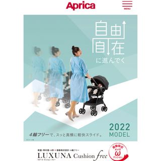 アップリカ(Aprica)のAprica ラクーナクッションフリープラス(ベビーカー/バギー)