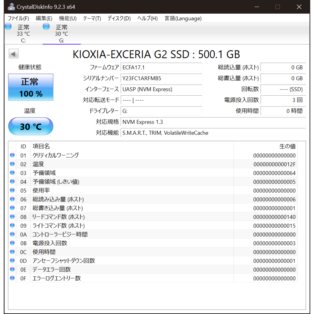 キオクシア EXCERIA G2 NVMe SSD 500GB スマホ/家電/カメラのPC/タブレット(PCパーツ)の商品写真