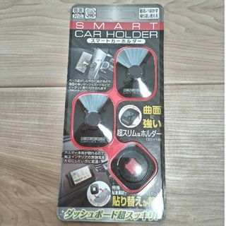 スマートカーホルダー ブラック(1セット)(その他)