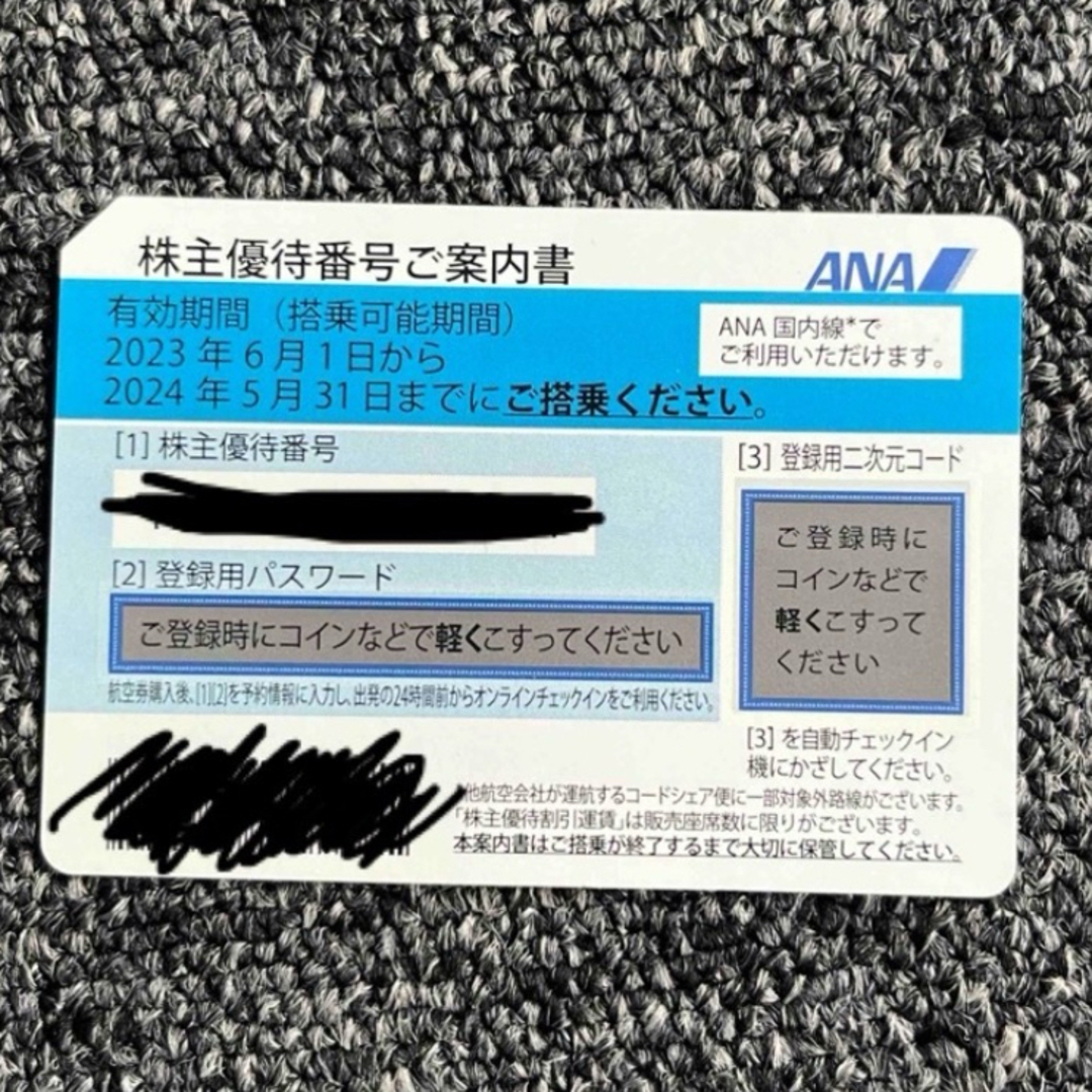 ANA(全日本空輸)(エーエヌエー(ゼンニッポンクウユ))の【迅速発送】ANA 株主優待券 1枚 チケットの優待券/割引券(その他)の商品写真