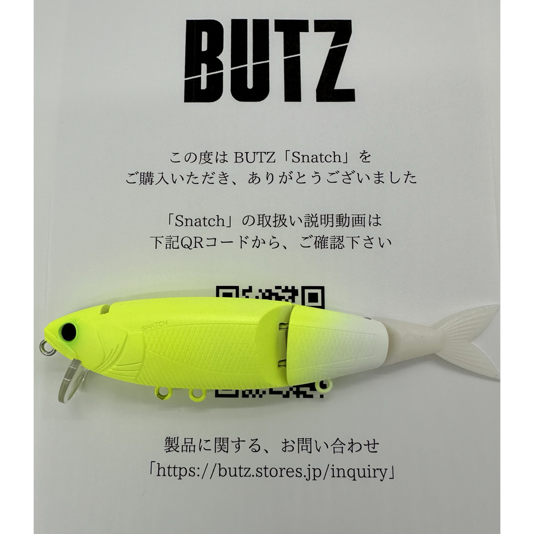 BUTZ スナッチ snatch ブロウチャートリュース 新品未使用 バッツ スポーツ/アウトドアのフィッシング(ルアー用品)の商品写真