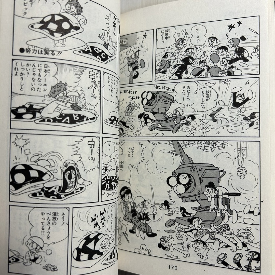 テレビ小僧　サンコミックス　石森章太郎 エンタメ/ホビーの漫画(少年漫画)の商品写真