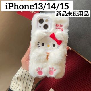 サンリオ(サンリオ)のハローキティ キティちゃん スマホケース iPhone13/14/15 ふわふわ(iPhoneケース)