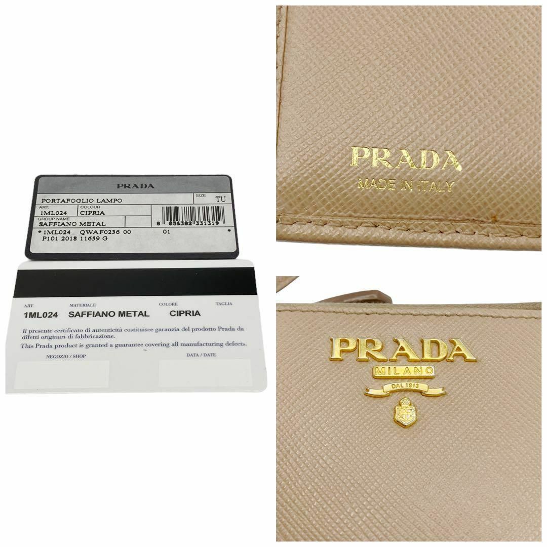 PRADA(プラダ)の⭐️美品⭐️ プラダ サフィアーノ メタルロゴ 二つ折り財布 ベージュ レディースのファッション小物(財布)の商品写真