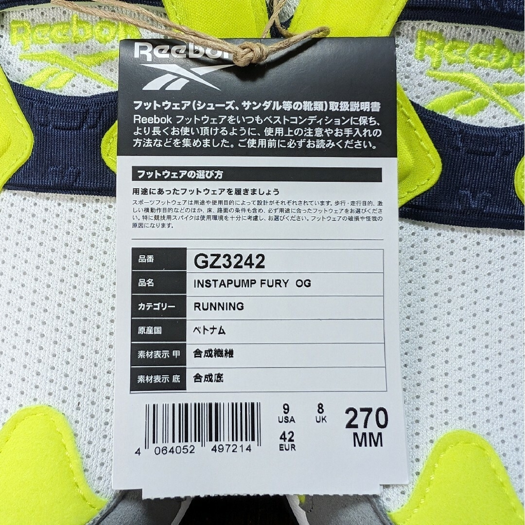 INSTAPUMP FURY（Reebok）(インスタポンプフューリー)の新品 未使用品 インスタポンプ フューリー 27cm 復刻モデル メンズの靴/シューズ(スニーカー)の商品写真