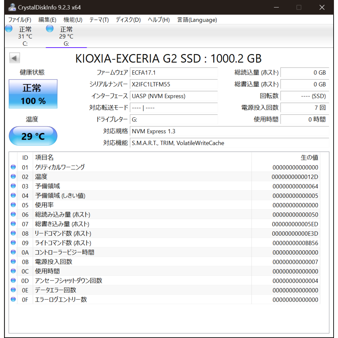 キオクシア EXCERIA G2 NVMe SSD 1TB スマホ/家電/カメラのPC/タブレット(PCパーツ)の商品写真