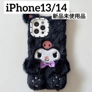 サンリオ クロミ スマホケース iPhone13/14 ブラック ふわふわ