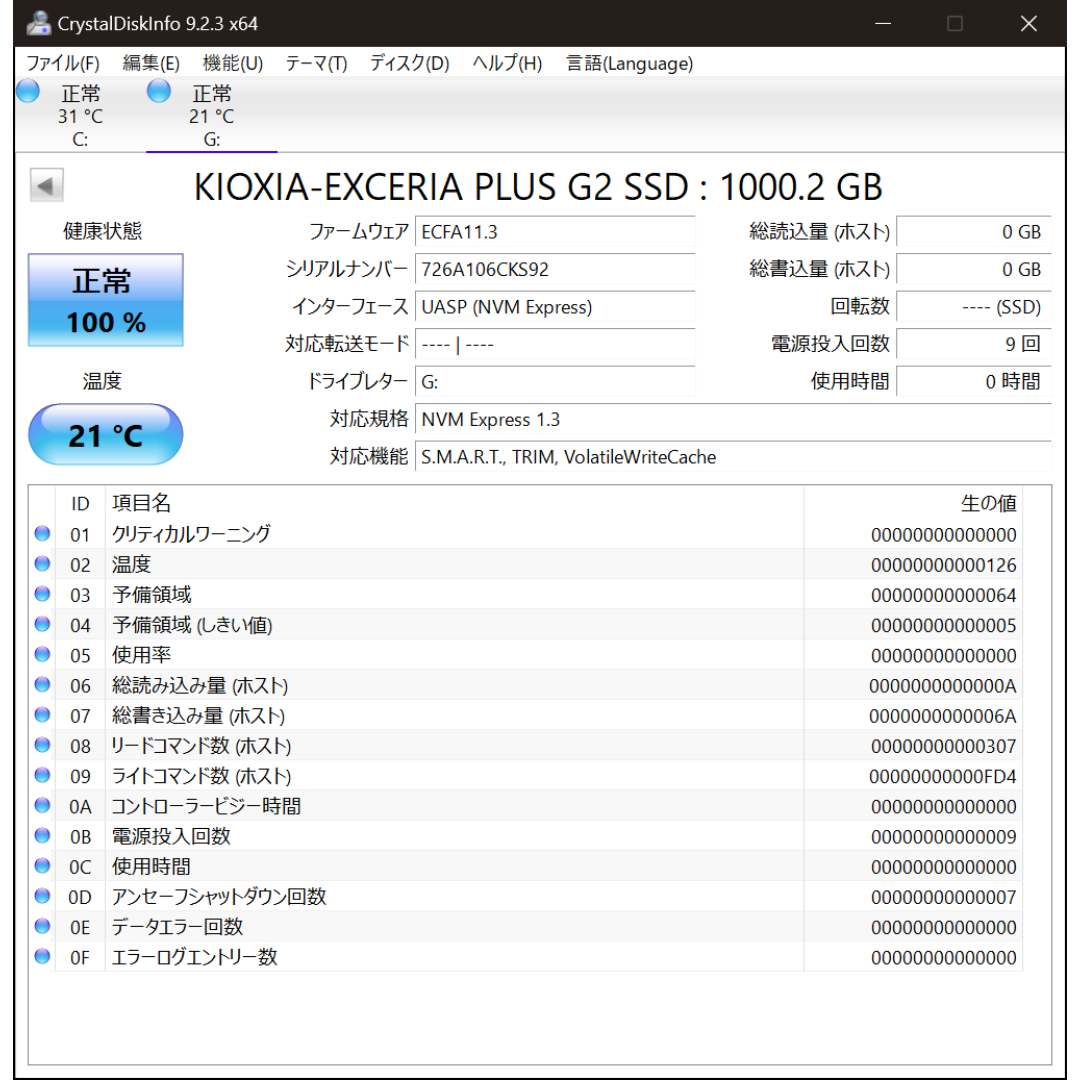 キオクシア EXCERIA Plus G2 NVMe SSD 1TB スマホ/家電/カメラのPC/タブレット(PCパーツ)の商品写真