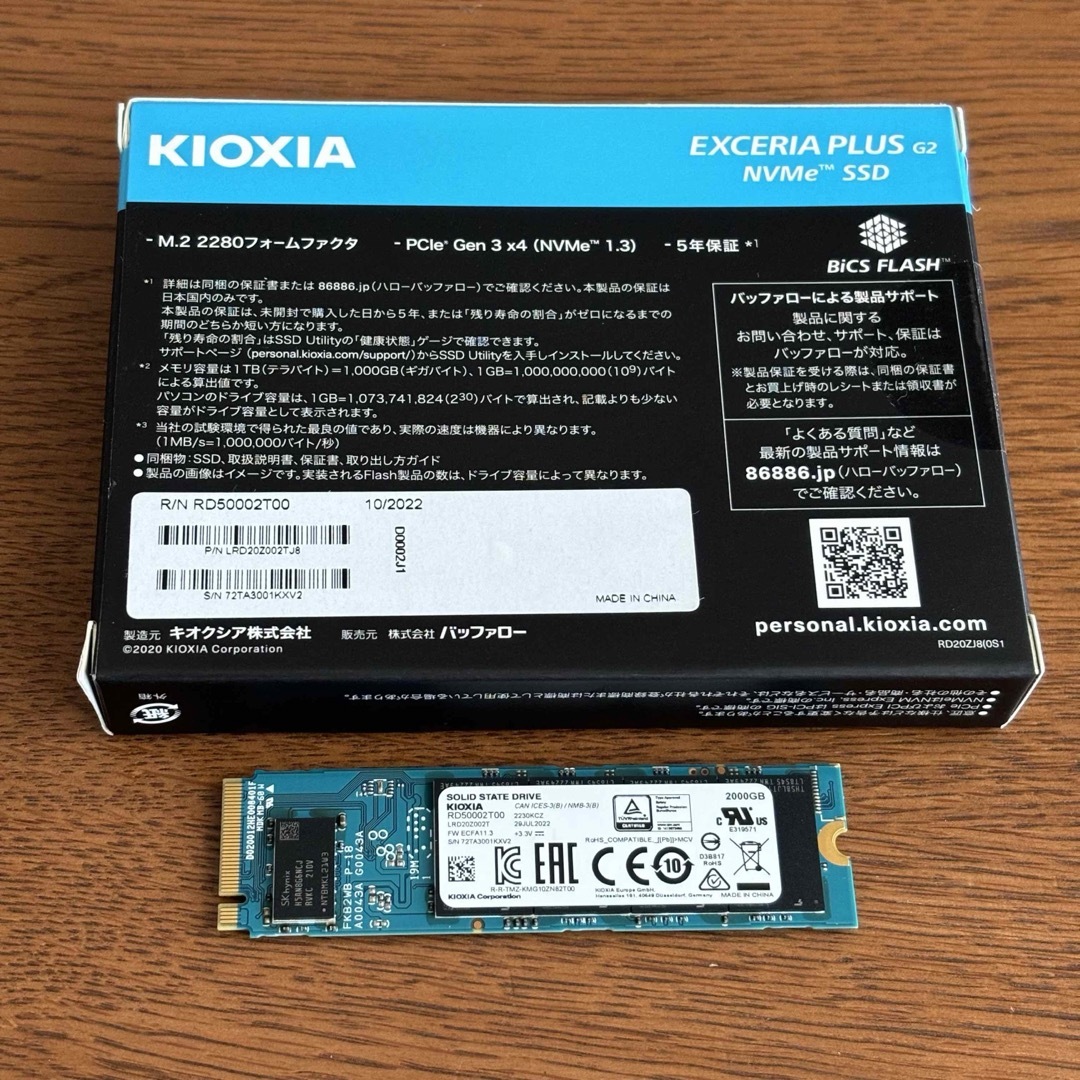 キオクシア EXCERIA Plus G2 NVMe SSD 2TB スマホ/家電/カメラのPC/タブレット(PCパーツ)の商品写真