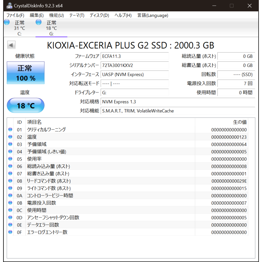 キオクシア EXCERIA Plus G2 NVMe SSD 2TB スマホ/家電/カメラのPC/タブレット(PCパーツ)の商品写真