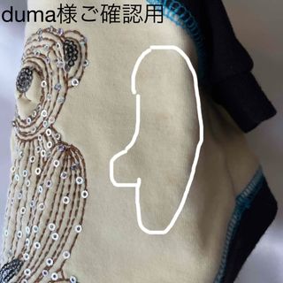 duma様　ご確認用(犬)