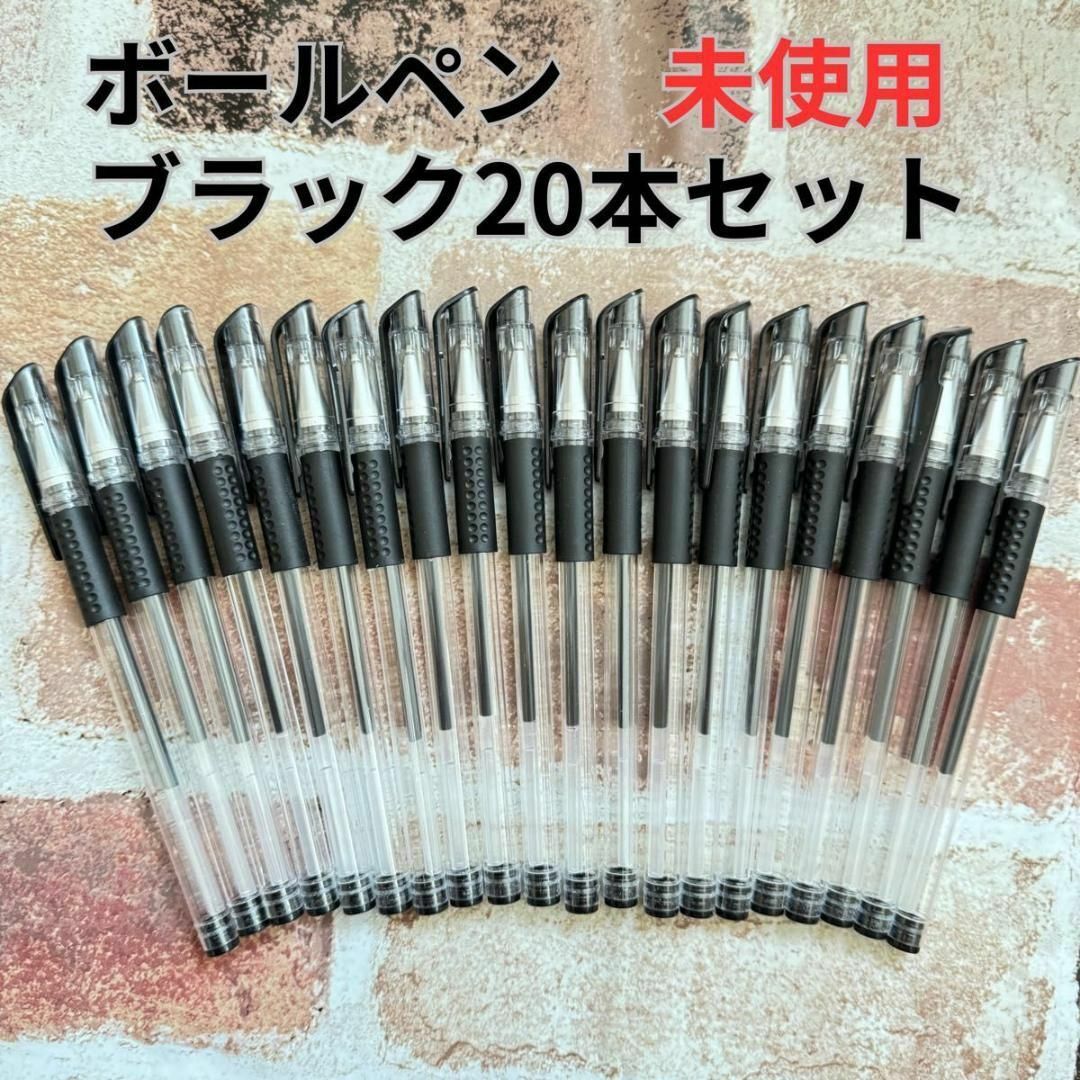 ボールペン まとめ売り 20本 筆記用具 手書き ノート 書く 文房具 勉強 インテリア/住まい/日用品の文房具(ペン/マーカー)の商品写真