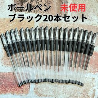 ボールペン まとめ売り 20本 筆記用具 手書き ノート 書く 文房具 勉強(ペン/マーカー)