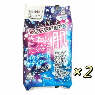 ビオレ(Biore)のメンズビオレ ボディシート さらさら 化粧水 20枚入(153ml) ×2個(制汗/デオドラント剤)