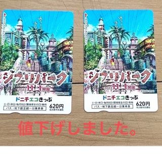 ジブリ(ジブリ)のジブリ柄限定1日乗車券　　　　　　　　　　　おまけ沢山付けました。(鉄道乗車券)