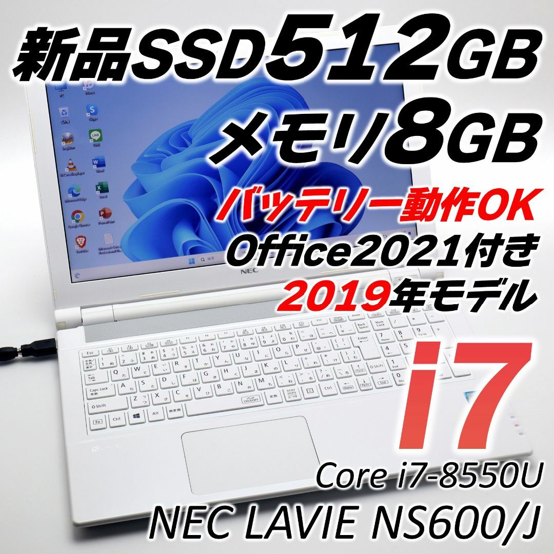 NEC(エヌイーシー)の最新Windows11 Corei7 NECノートパソコン オフィス付き スマホ/家電/カメラのPC/タブレット(ノートPC)の商品写真