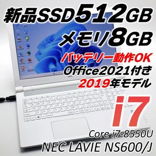 エヌイーシー(NEC)の最新Windows11 Corei7 NECノートパソコン オフィス付き(ノートPC)