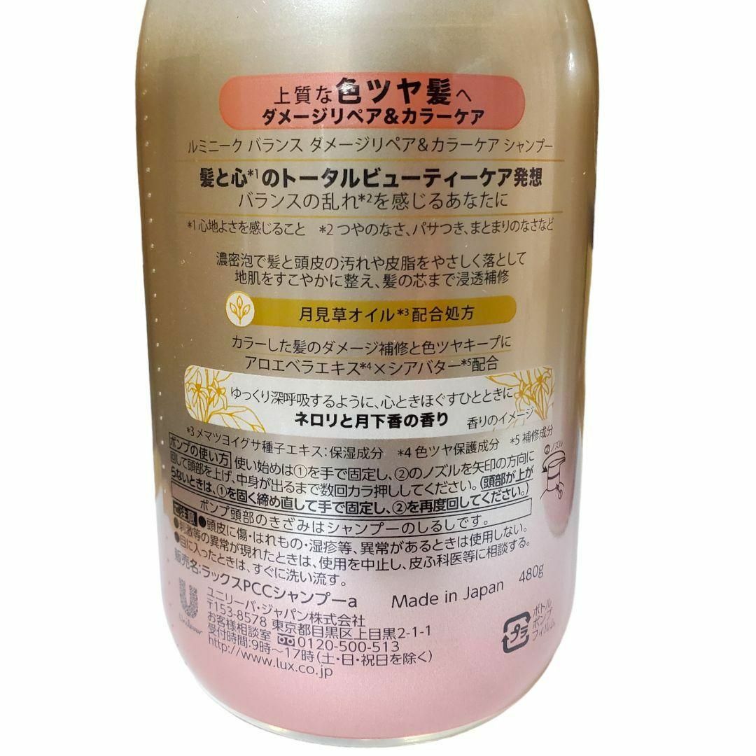 LUX(ラックス)のLUX ルミニーク バランス ダメージリペア＆カラーケア 各480g ×5セット コスメ/美容のヘアケア/スタイリング(シャンプー/コンディショナーセット)の商品写真