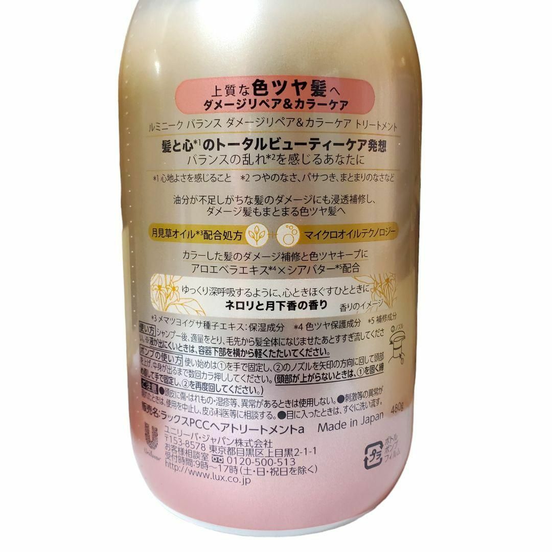 LUX(ラックス)のLUX ルミニーク バランス ダメージリペア＆カラーケア 各480g ×5セット コスメ/美容のヘアケア/スタイリング(シャンプー/コンディショナーセット)の商品写真