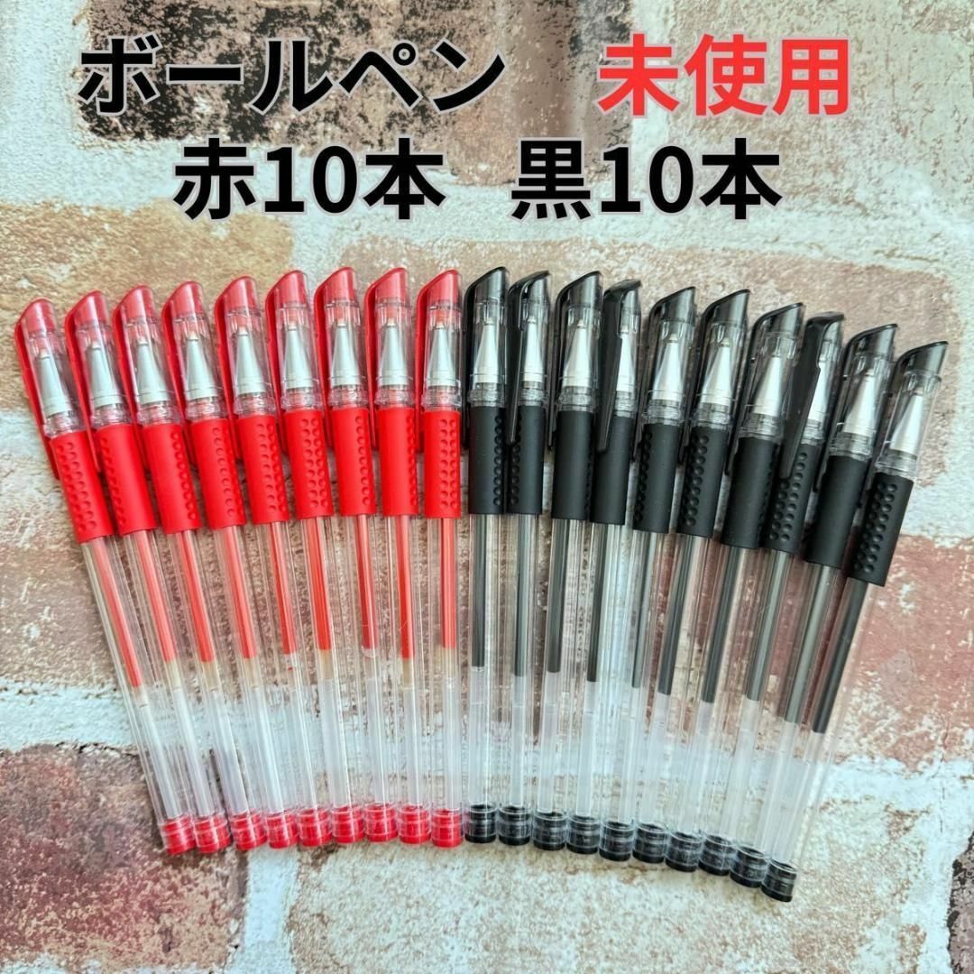 ボールペン まとめ売り 20本 筆記用具 手書き ノート 書く 文房具 勉強 インテリア/住まい/日用品の文房具(ペン/マーカー)の商品写真