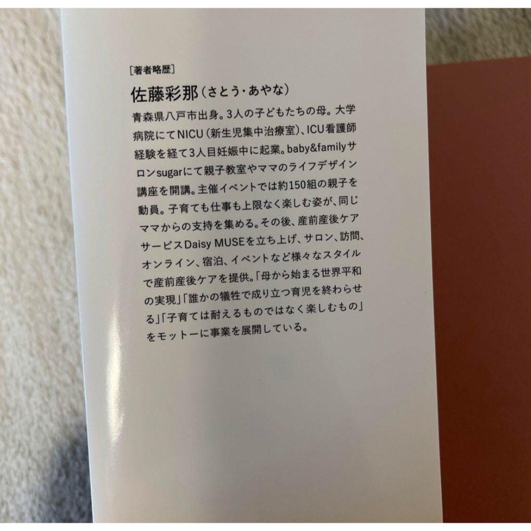 ♡出産準備にぜひ♡ 世界一受けたい出産準備の講義　本　育児 エンタメ/ホビーの本(住まい/暮らし/子育て)の商品写真