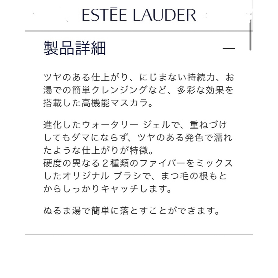 Estee Lauder(エスティローダー)の値下げ♪エスティーローダー　ダブルウェアスマッジプルーフマスカラ　ブラック コスメ/美容のベースメイク/化粧品(マスカラ)の商品写真