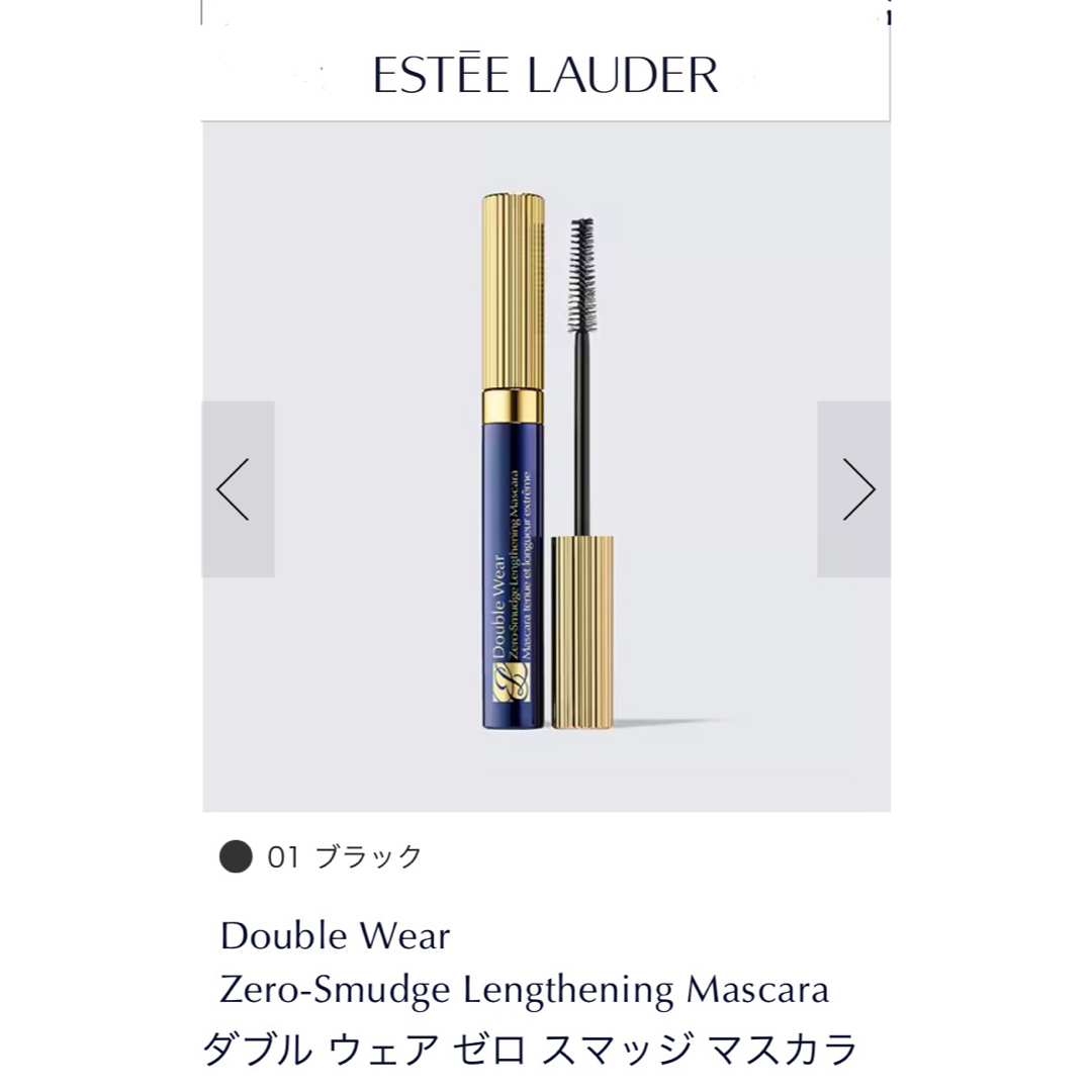 Estee Lauder(エスティローダー)の値下げ♪エスティーローダー　ダブルウェアスマッジプルーフマスカラ　ブラック コスメ/美容のベースメイク/化粧品(マスカラ)の商品写真