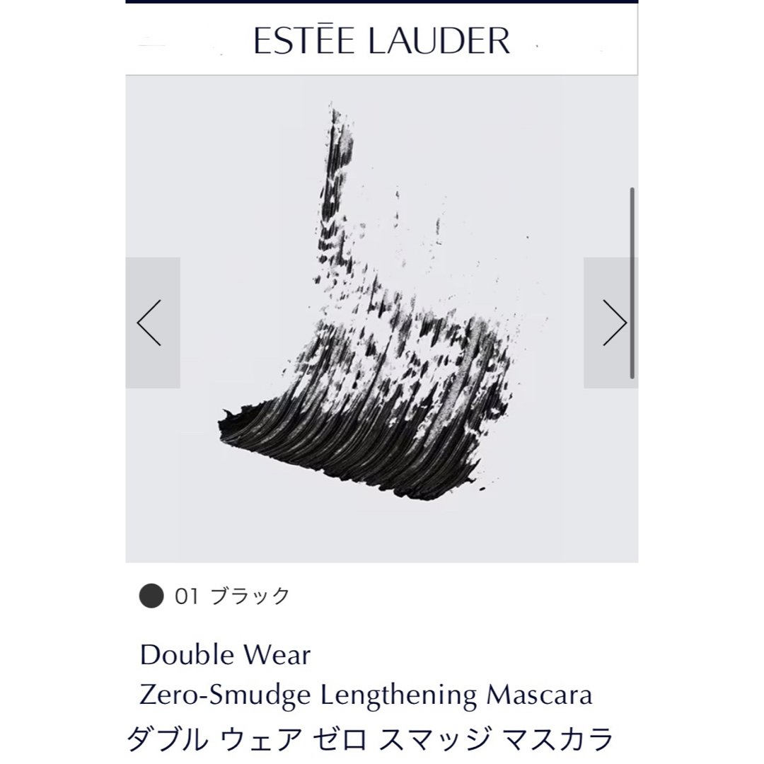 Estee Lauder(エスティローダー)の値下げ♪エスティーローダー　ダブルウェアスマッジプルーフマスカラ　ブラック コスメ/美容のベースメイク/化粧品(マスカラ)の商品写真